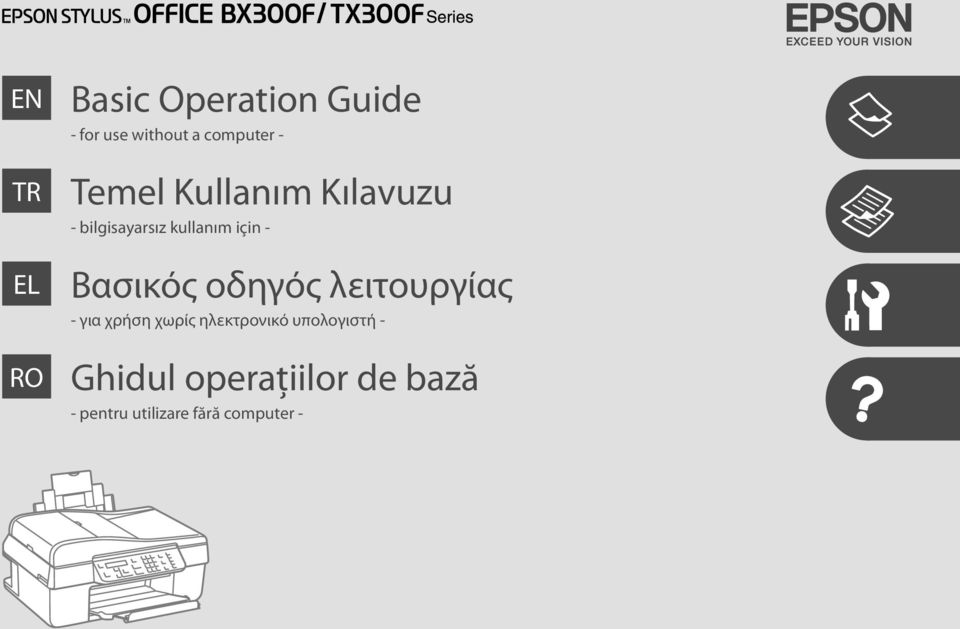 Βασικός οδηγός λειτουργίας - για χρήση χωρίς ηλεκτρονικό