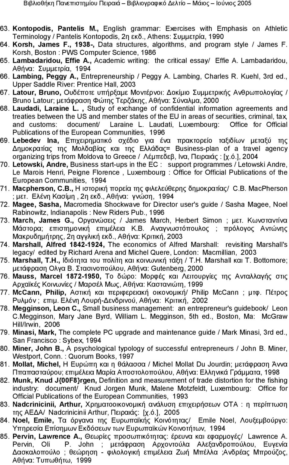 Lambadaridou, Aθήνα: Συμμετρία, 1994 66. Lambing, Peggy A., Entrepreneurship / Peggy A. Lambing, Charles R. Kuehl, 3rd ed., Upper Saddle River: Prentice Hall, 2003 67.