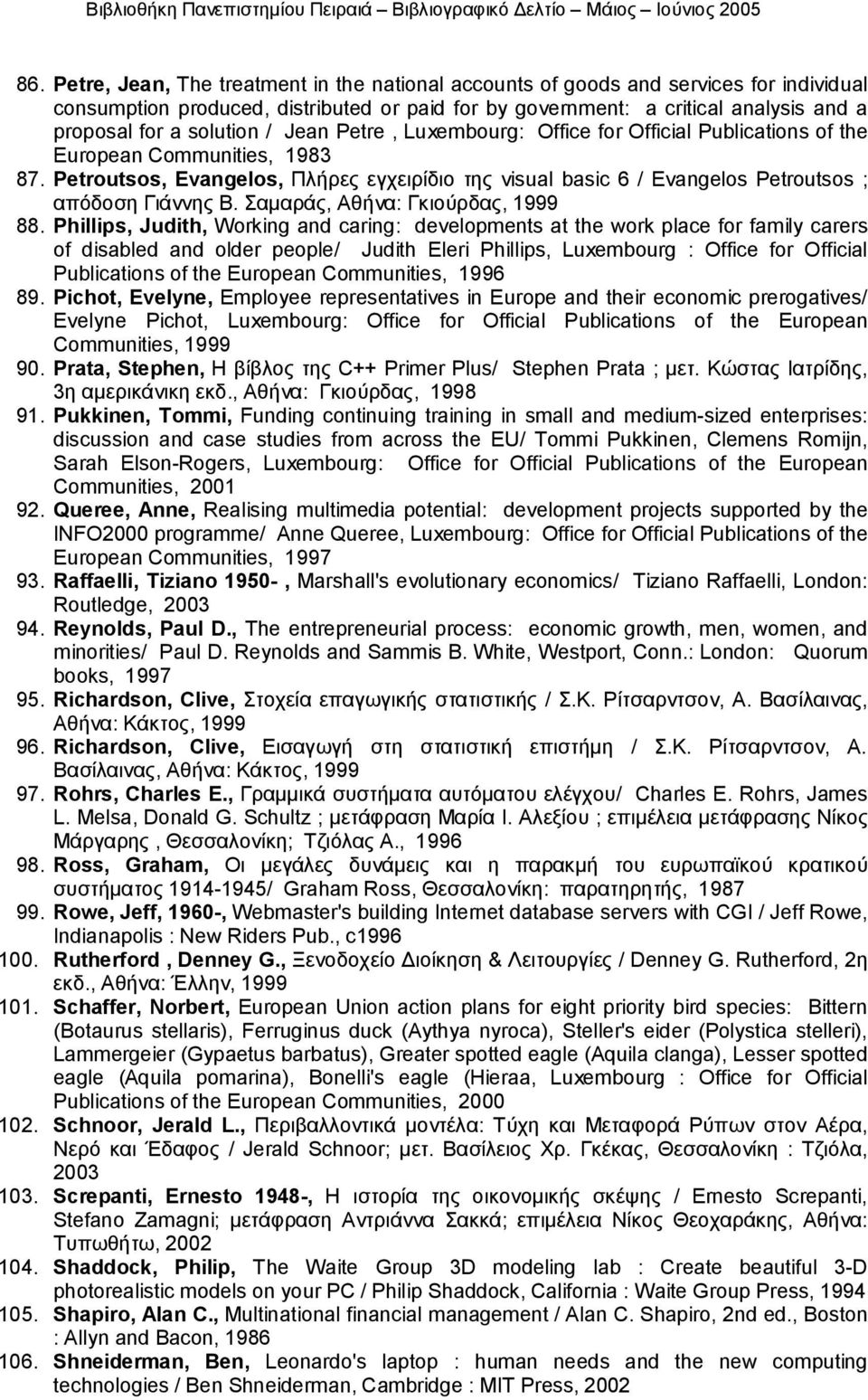 Petroutsos, Evangelos, Πλήρες εγχειρίδιο της visual basic 6 / Evangelos Petroutsos ; απόδoση Γιάννης Β. Σαμαράς, Αθήνα: Γκιούρδας, 1999 88.