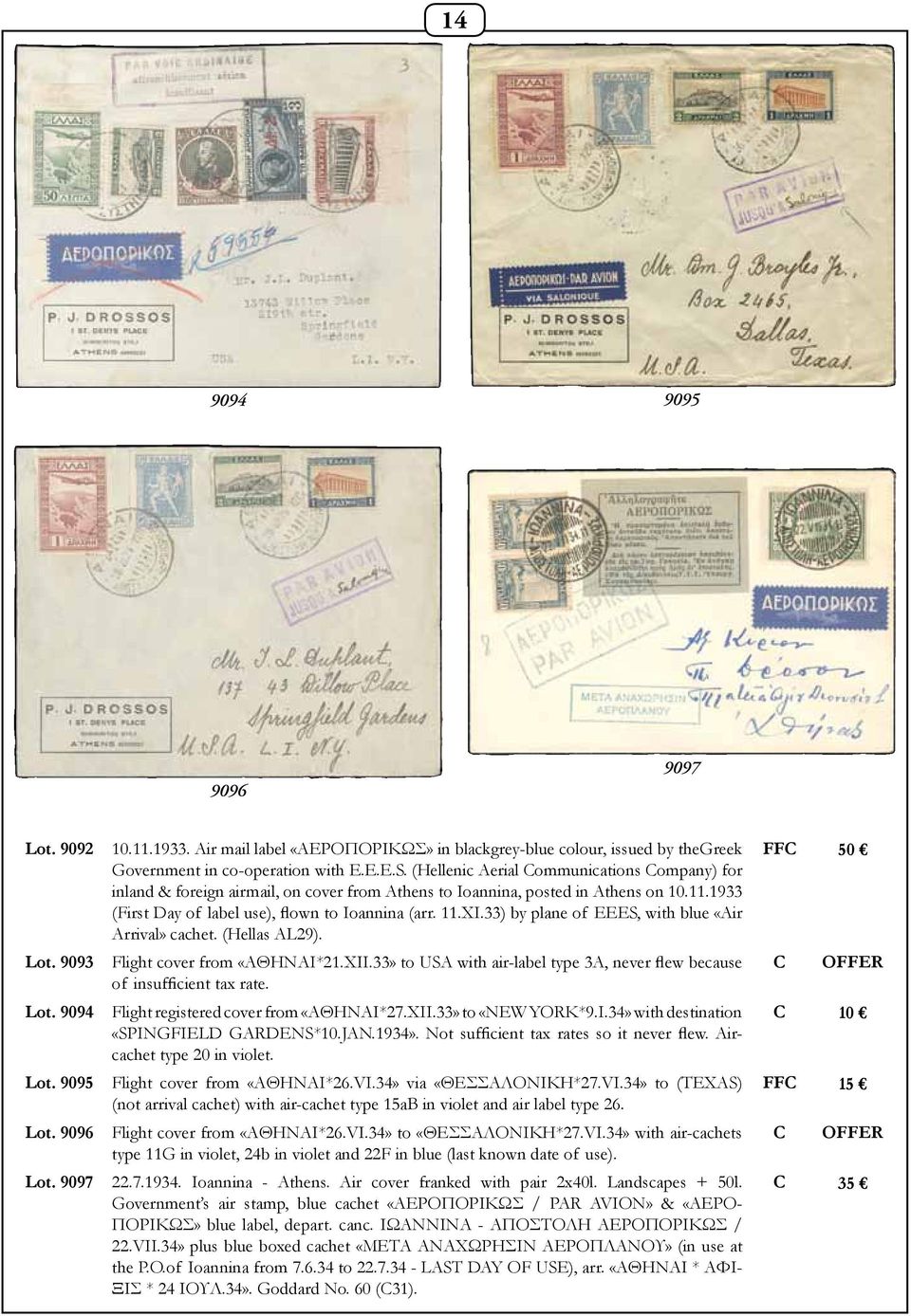 33) by plane of EEES, with blue «Air Arrival» cachet. (Hellas AL29). Lot. 9093 Flight cover from «ΑΘΗΝΑΙ*21.XII.33» to USA with air-label type 3A, never flew because of insufficient tax rate. Lot. 9094 Flight registered cover from «ΑΘΗΝΑΙ*27.