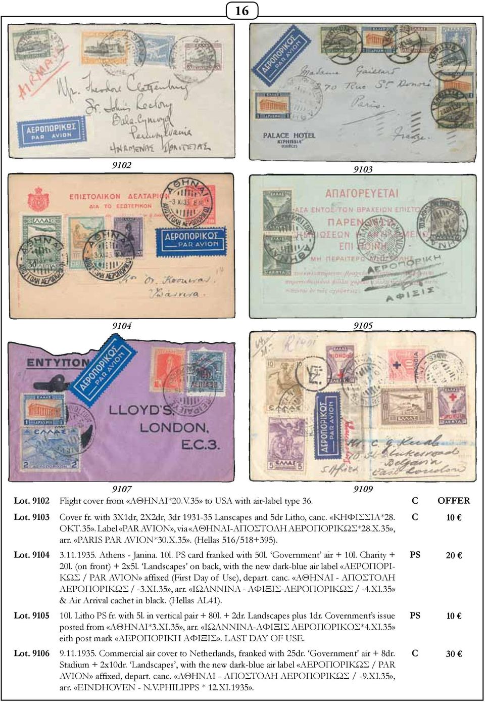 PS card franked with 50l. Government air + 10l. Charity + 20l. (on front) + 2x5l. Landscapes on back, with the new dark-blue air label «ΑΕΡΟΠΟΡΙ- ΚΩΣ / PAR AVION» affixed (First Day of Use), depart.