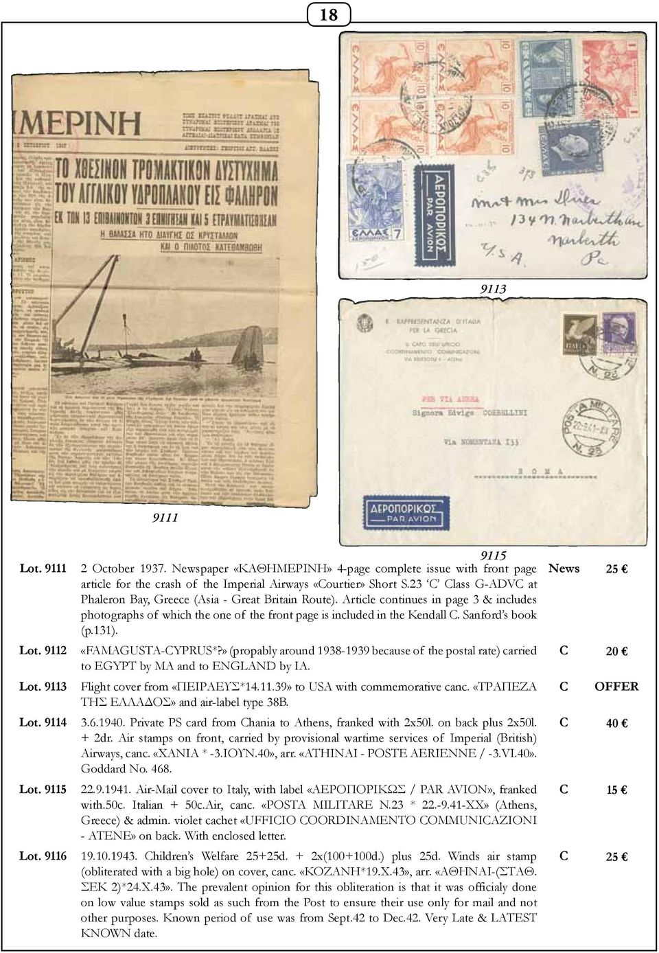 Article continues in page 3 & includes photographs of which the one of the front page is included in the Kendall C. Sanford s book (p.131). «FAMAGUSTA-CYPRUS*?