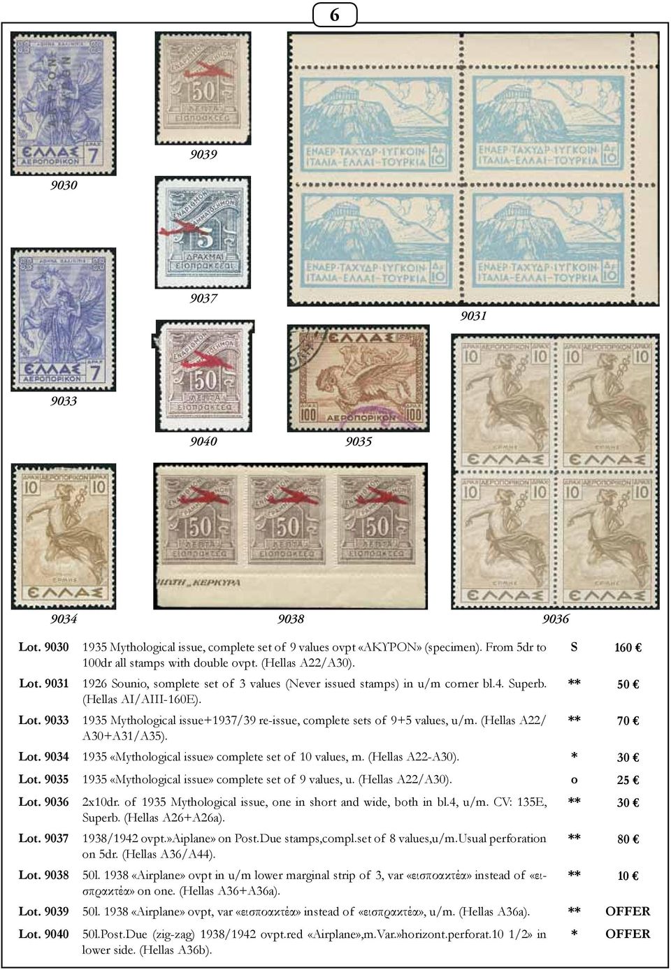 (Hellas A22/ ** 70 A30+A31/A35). Lot. 9034 1935 «Mythological issue» complete set of 10 values, m. (Hellas A22-A30). * 30 Lot. 9035 1935 «Mythological issue» complete set of 9 values, u.