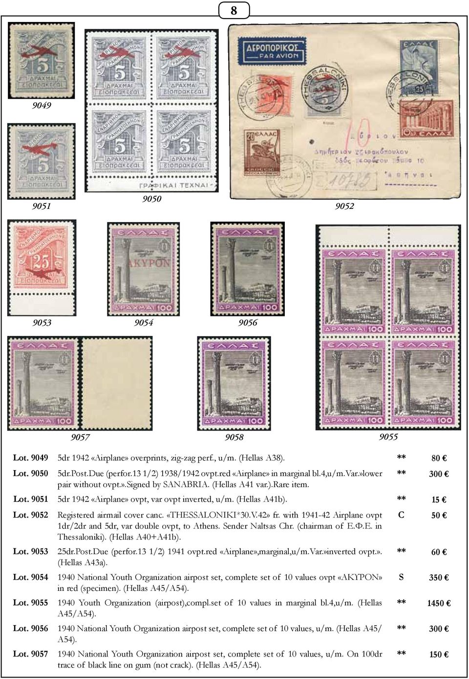 ** 15 Lot. 9052 Registered airmail cover canc. «THESSALONIKI*30.V.42» fr. with 1941-42 Airplane ovpt C 50 1dr/2dr and 5dr, var double ovpt, to Athens. Sender Naltsas Chr. (chairman of Ε.