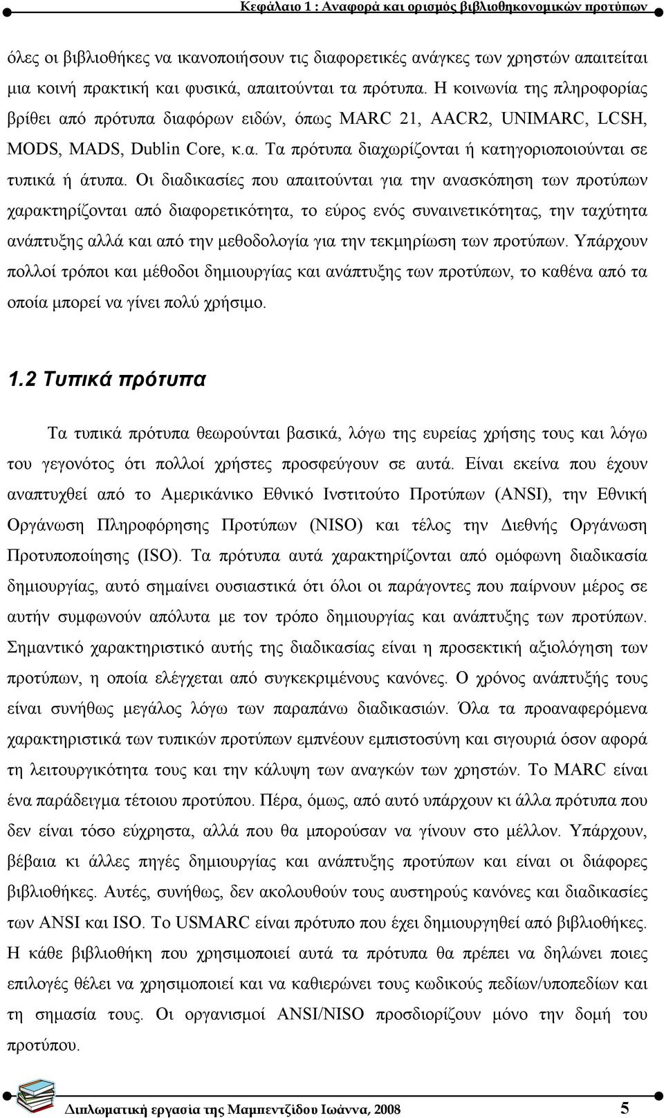 Οι διαδικασίες που απαιτούνται για την ανασκόπηση των προτύπων χαρακτηρίζονται από διαφορετικότητα, το εύρος ενός συναινετικότητας, την ταχύτητα ανάπτυξης αλλά και από την μεθοδολογία για την