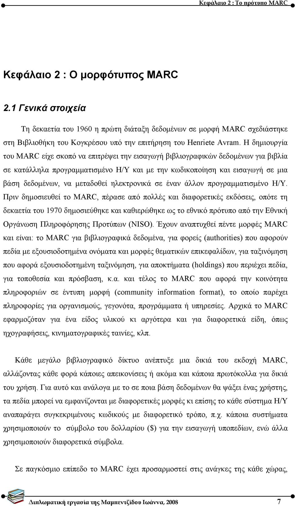 Η δημιουργία του MARC είχε σκοπό να επιτρέψει την εισαγωγή βιβλιογραφικών δεδομένων για βιβλία σε κατάλληλα προγραμματισμένο Η/Υ και με την κωδικοποίηση και εισαγωγή σε μια βάση δεδομένων, να