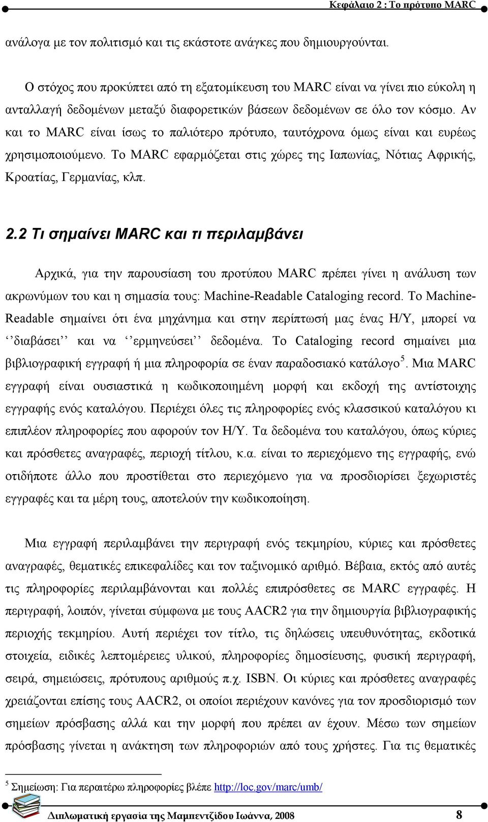 Αν και το MARC είναι ίσως το παλιότερο πρότυπο, ταυτόχρονα όμως είναι και ευρέως χρησιμοποιούμενο. Το MARC εφαρμόζεται στις χώρες της Ιαπωνίας, Νότιας Αφρικής, Κροατίας, Γερμανίας, κλπ. 2.