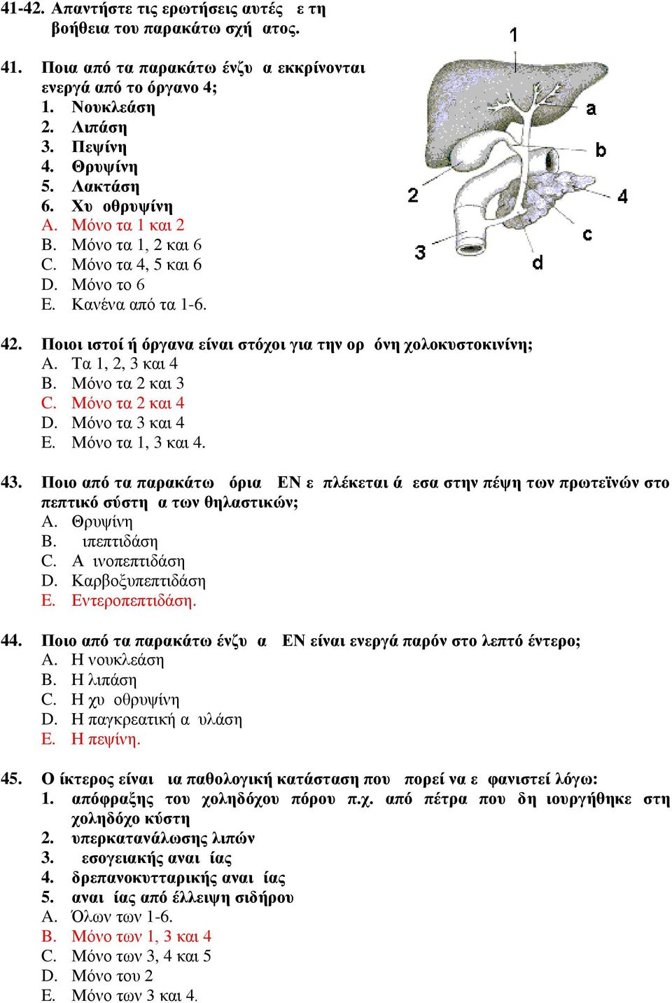 Τα 1, 2, 3 και 4 B. Μόνο τα 2 και 3 C. Μόνο τα 2 και 4 D. Μόνο τα 3 και 4 E. Μόνο τα 1, 3 και 4. 43.