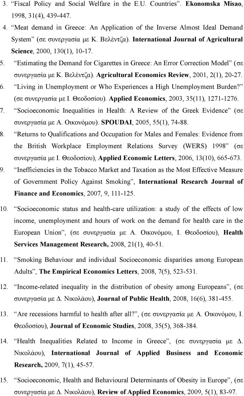 Agricultural Economics Review, 2001, 2(1), 20-27. 6. Living in Unemployment or Who Experiences a High Unemployment Burden? (σε συνεργασία με Ι. Θεοδοσίου). Applied Economics, 2003, 35(11), 1271-1276.
