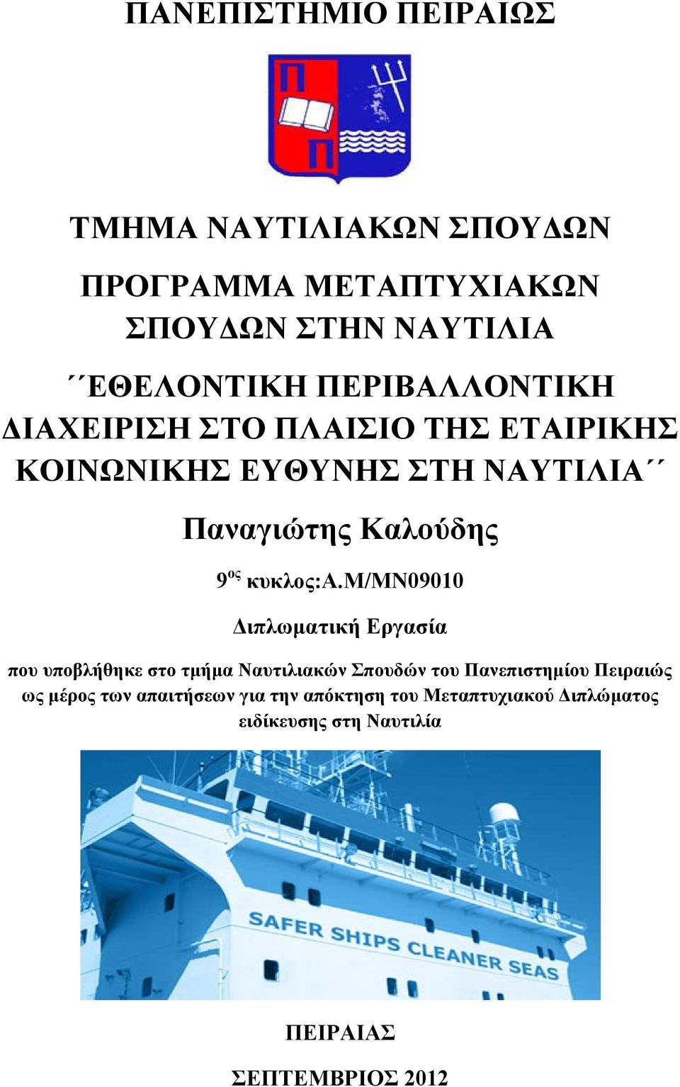 κυκλος:α.