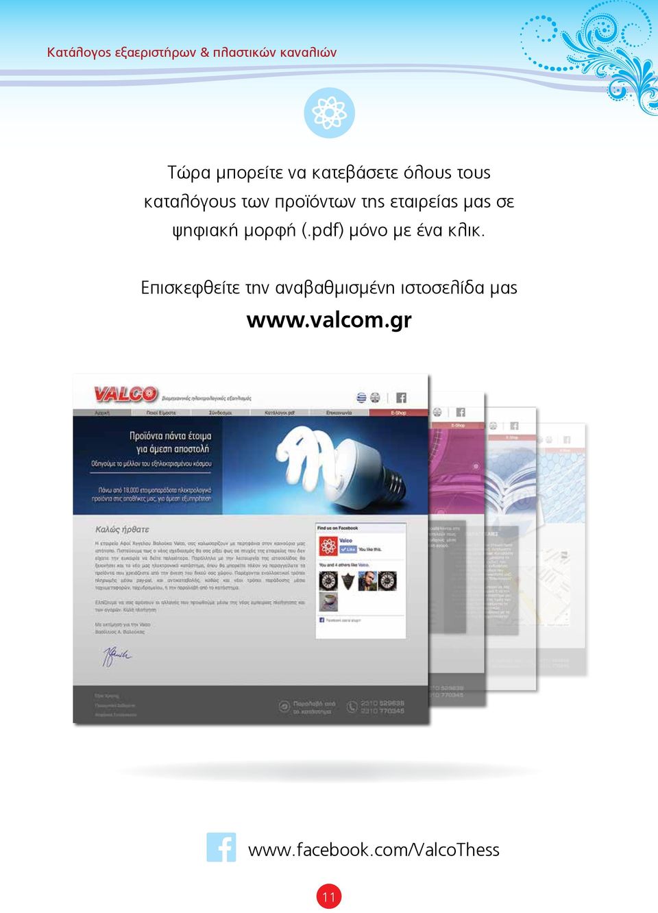σε ψηφιακή μορφή (.pdf) μόνο με ένα κλικ.