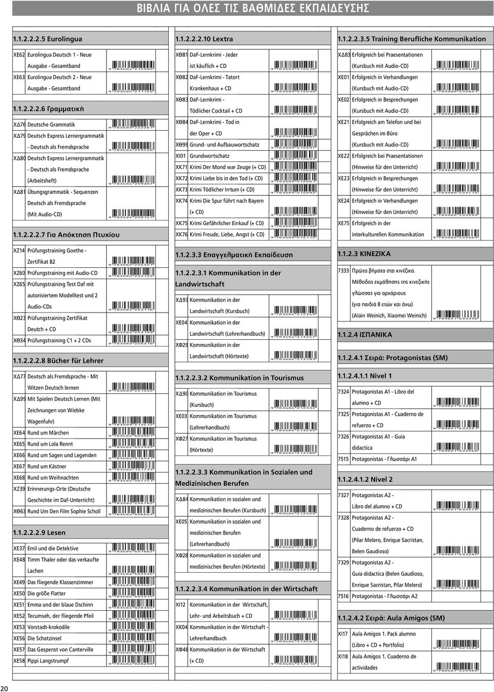 9HSNFSJ*abfabg+ (Kursbuch mit Audio-CD) 9HSNAQA*cacgdi+ ΧΕ63 Eurolingua Deutsch 2 - Neue ΧΘ82 DaF-Lernkrimi - Tatort ΧΕ01 Erfolgreich in Verhandlungen Ausgabe - Gesamtband 9HSNEQE*cbbbca+ Krankenhaus