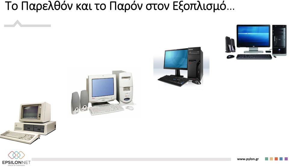 και το