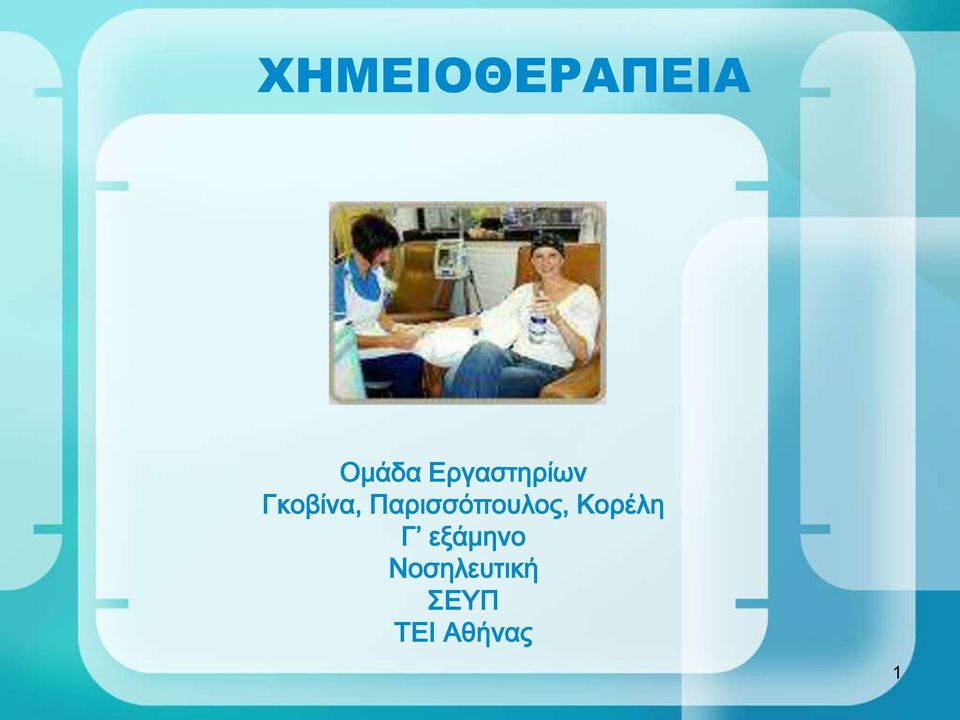 Παρισσόπουλος, Κορέλη Γ