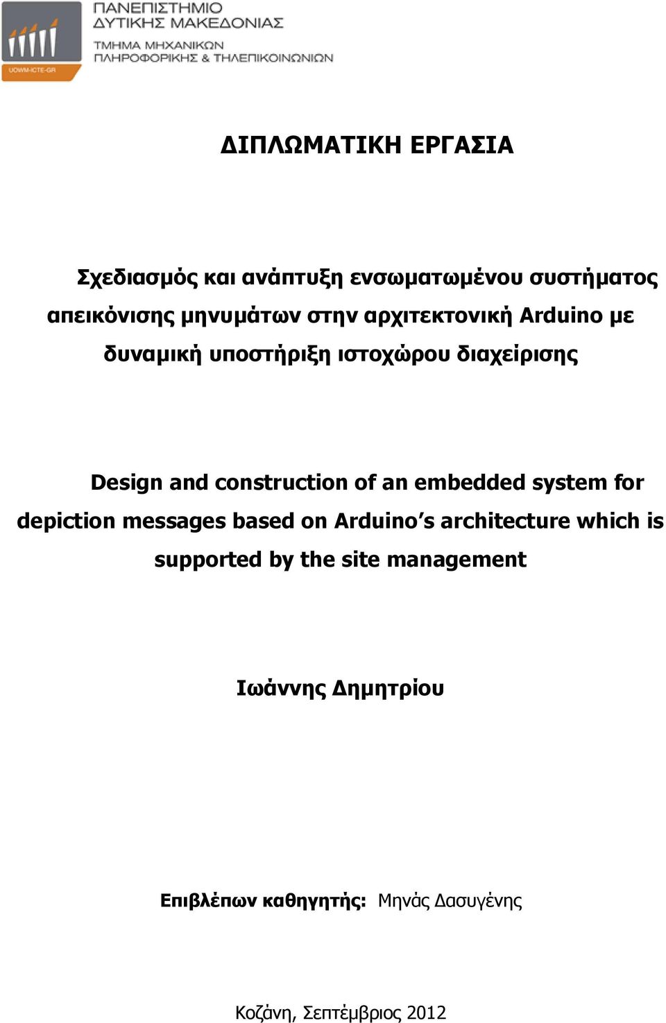 embedded system for depiction messages based on Arduino s architecture which is supported by the