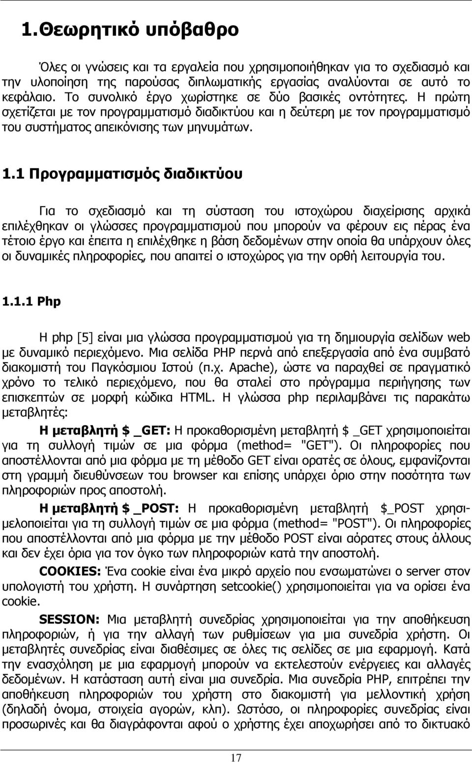 1 Προγραμματισμός διαδικτύου Για το σχεδιασμό και τη σύσταση του ιστοχώρου διαχείρισης αρχικά επιλέχθηκαν οι γλώσσες προγραμματισμού που μπορούν να φέρουν εις πέρας ένα τέτοιο έργο και έπειτα η