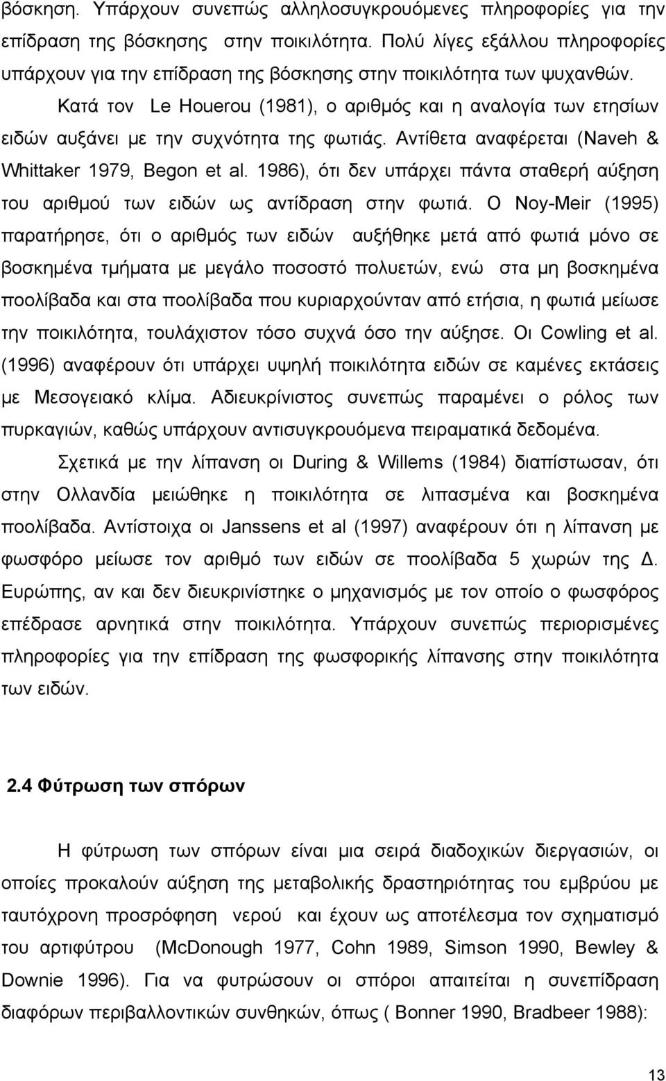 1986), ότι δεν υπάρχει πάντ στθερή ύξηση του ριθμού των ειδών ως ντίδρση στην φωτιά.