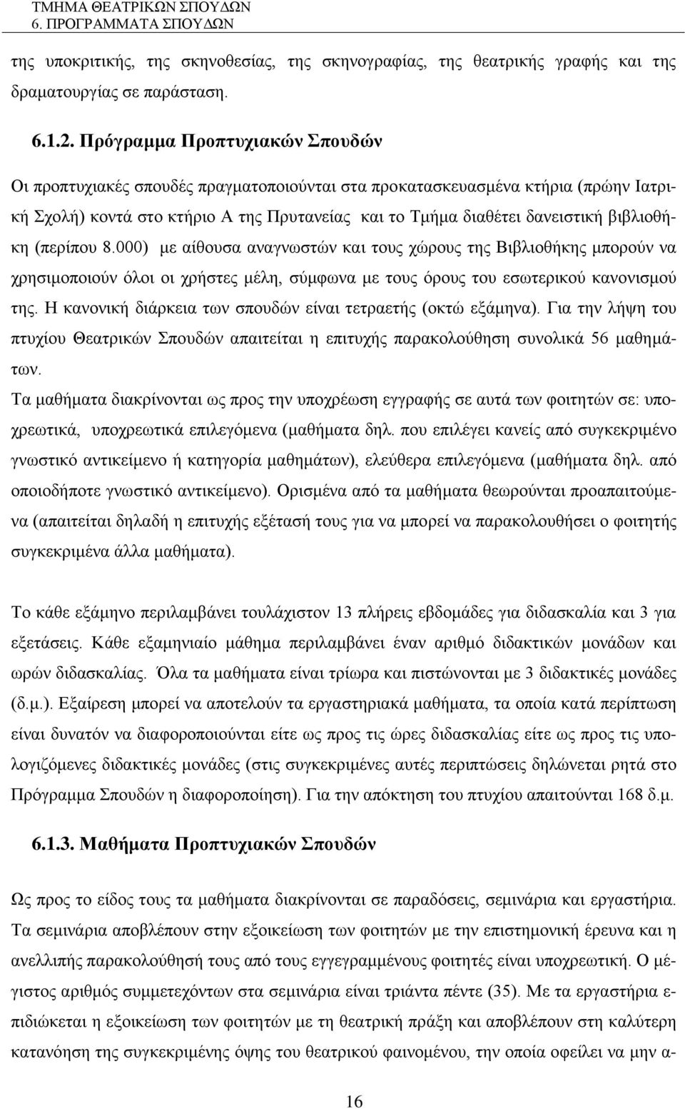 βιβλιοθήκη (περίπου 8.000) με αίθουσα αναγνωστών και τους χώρους της Βιβλιοθήκης μπορούν να χρησιμοποιούν όλοι οι χρήστες μέλη, σύμφωνα με τους όρους του εσωτερικού κανονισμού της.