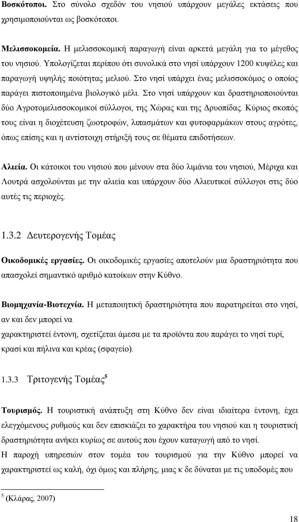 ην λεζί ππάξρνπλ θαη δξαζηεξηνπνηνχληαη δχν Αγξνηνκειηζζνθνκηθνί ζχιινγνη, ηεο Υψξαο θαη ηεο Γξπνπίδαο.