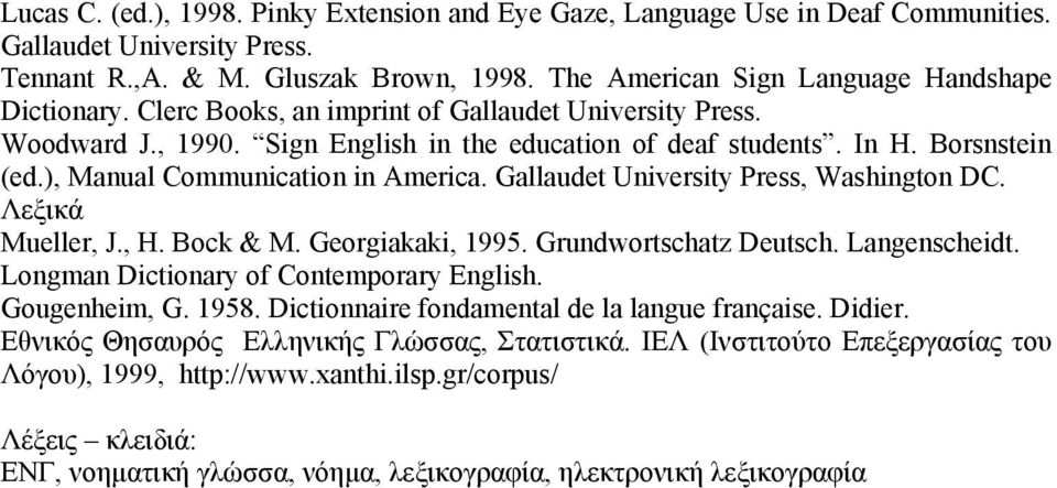 ), Manual Communication in America. Gallaudet University Press, Washington DC. Λεξικά Mueller, J., H. Bock & M. Georgiakaki, 1995. Grundwortschatz Deutsch. Langenscheidt.