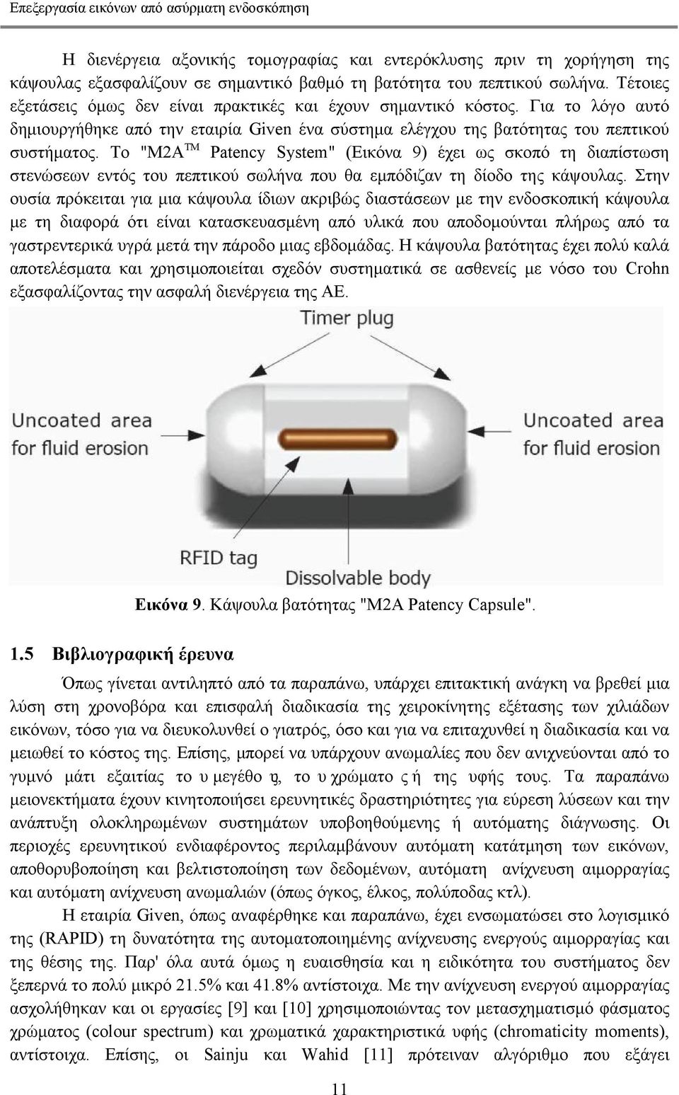 Το "Μ2Α ΤΜ Patency System" (Εικόνα 9) έχει ως σκοπό τη διαπίστωση στενώσεων εντός του πεπτικού σωλήνα που θα εμπόδιζαν τη δίοδο της κάψουλας.