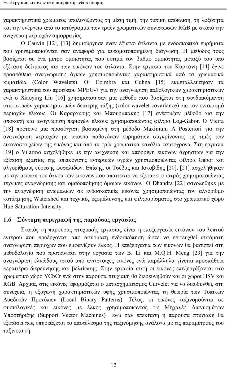 Η μέθοδός τους βασίζεται σε ένα μέτρο ομοιότητας που εκτιμά τον βαθμό ομοιότητας μεταξύ του υπο εξέταση δείγματος και των εικόνων του άτλαντα.