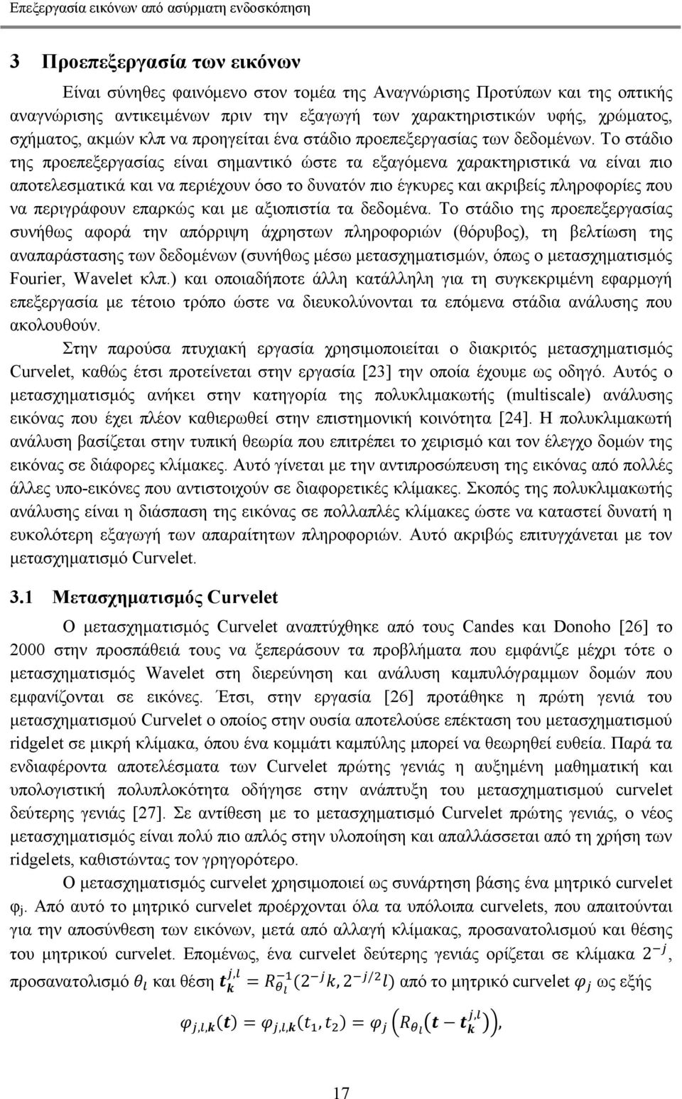 Το στάδιο της προεπεξεργασίας είναι σημαντικό ώστε τα εξαγόμενα χαρακτηριστικά να είναι πιο αποτελεσματικά και να περιέχουν όσο το δυνατόν πιο έγκυρες και ακριβείς πληροφορίες που να περιγράφουν