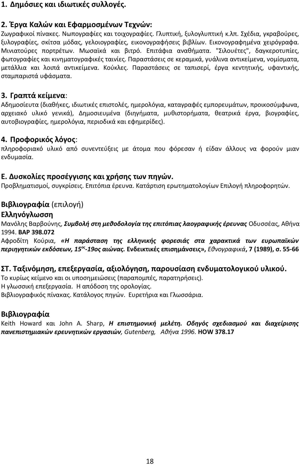 "Σιλουέτες", δαγκεροτυπίες, φωτογραφίες και κινηματογραφικές ταινίες. Παραστάσεις σε κεραμικά, γυάλινα αντικείμενα, νομίσματα, μετάλλια και λοιπά αντικείμενα. Κούκλες.