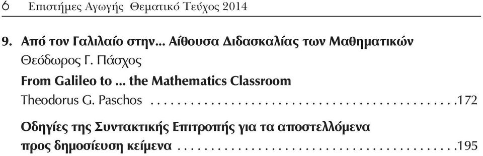 .. the Mathematics Classroom Theodorus G. Paschos.