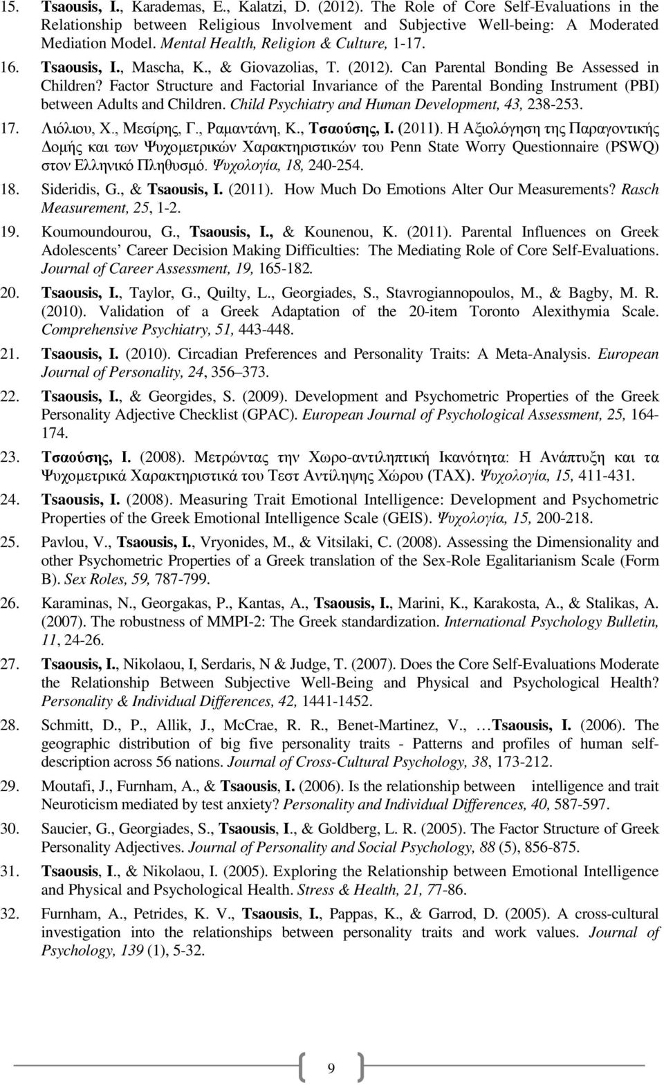 Factor Structure and Factorial Invariance of the Parental Bonding Instrument (PBI) between Adults and Children. Child Psychiatry and Human Development, 43, 238-253. 17. Λιόλιου, X., Μεσίρης, Γ.