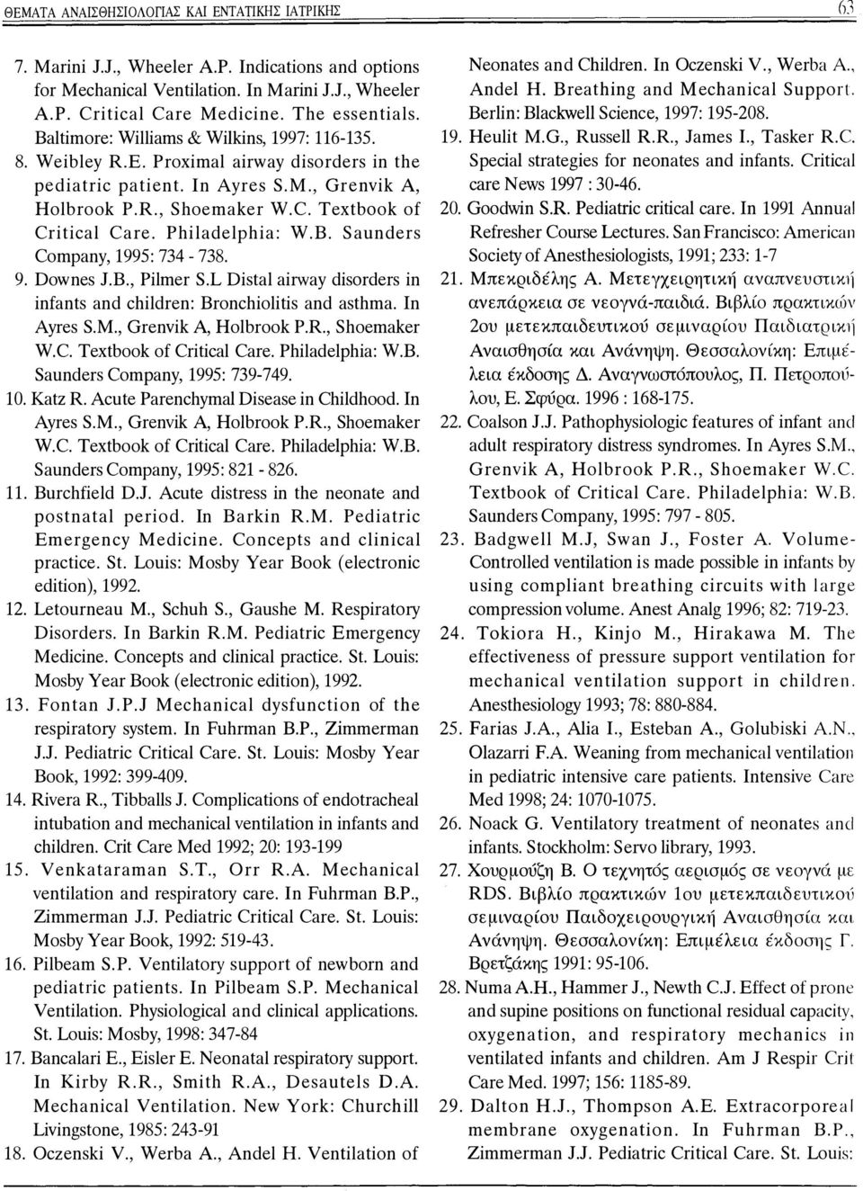 Philadelphia: W.B. Saunders Company, 1995:734-738. 9. Downes J.B., Pilmer S.L Distal airway disorders in infants and children: Bronchiolitis and asthma. In Ayres S.M., Grenvik Α, Holbrook P.R.