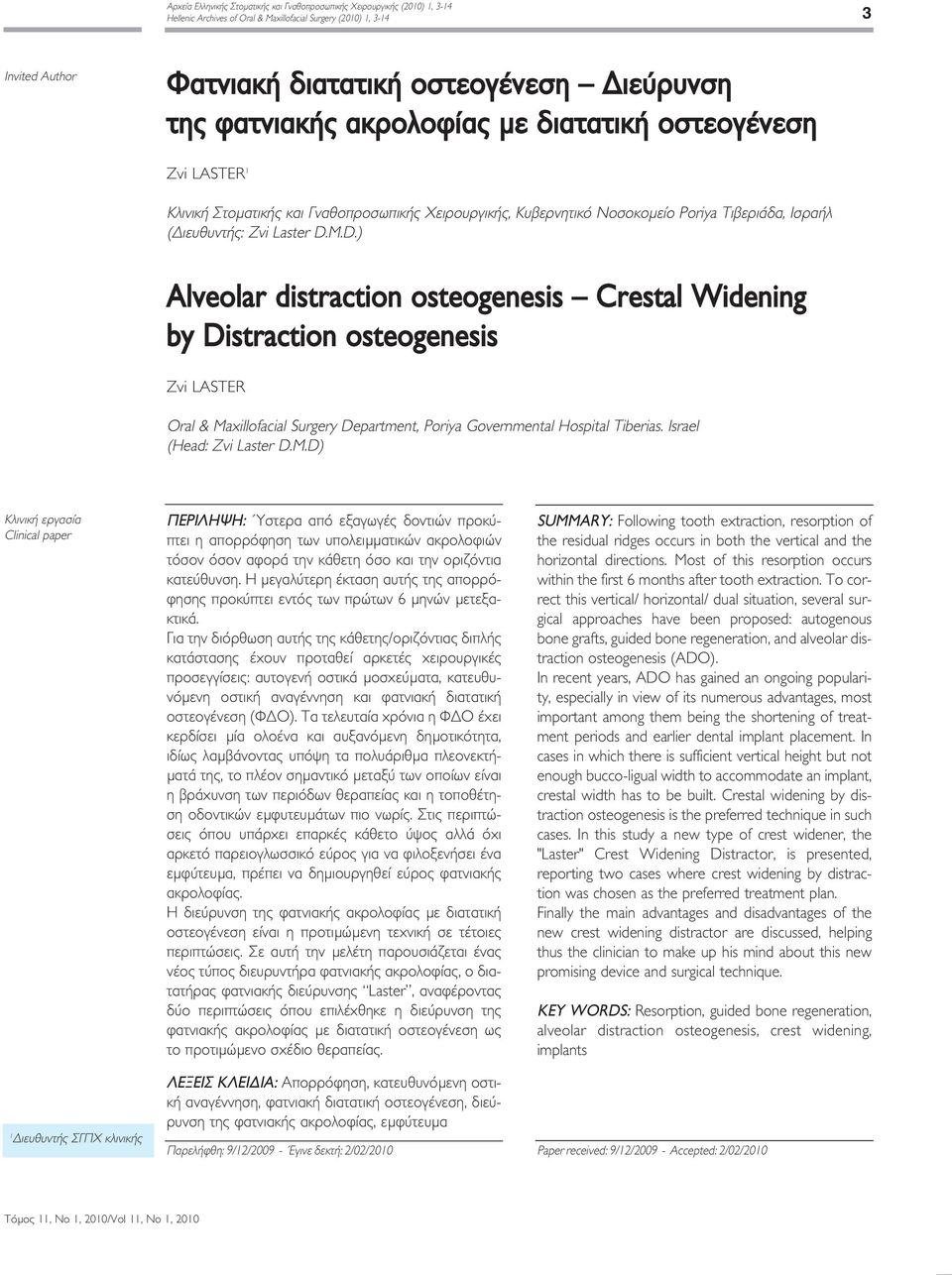 M.D.) Alveolar distraction osteogenesis Crestal Widening by Distraction osteogenesis Zvi LASTER Oral & Maxillofacial Surgery Department, Poriya Governmental Hospital Tiberias.