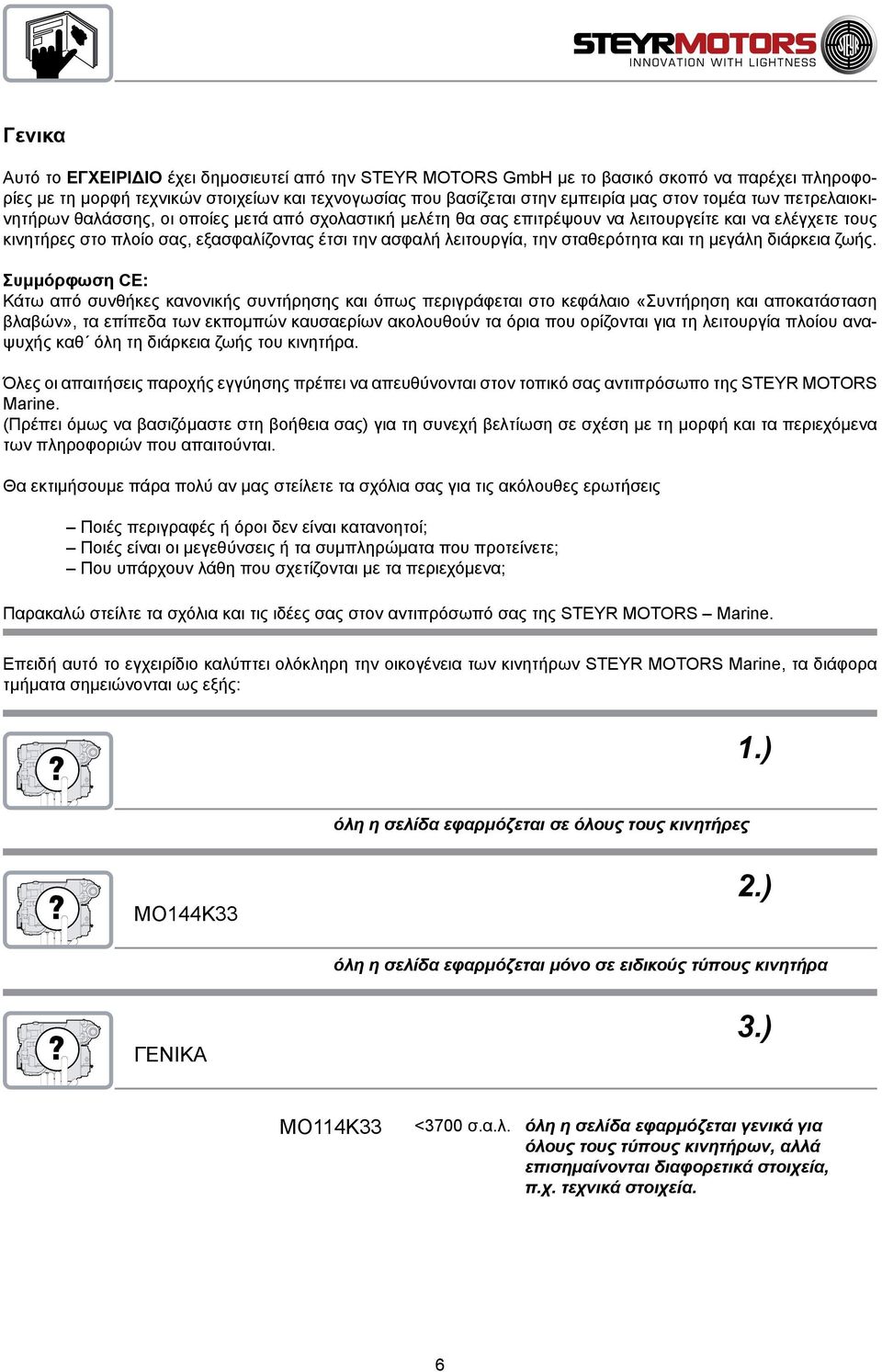 την σταθερότητα και τη μεγάλη διάρκεια ζωής.