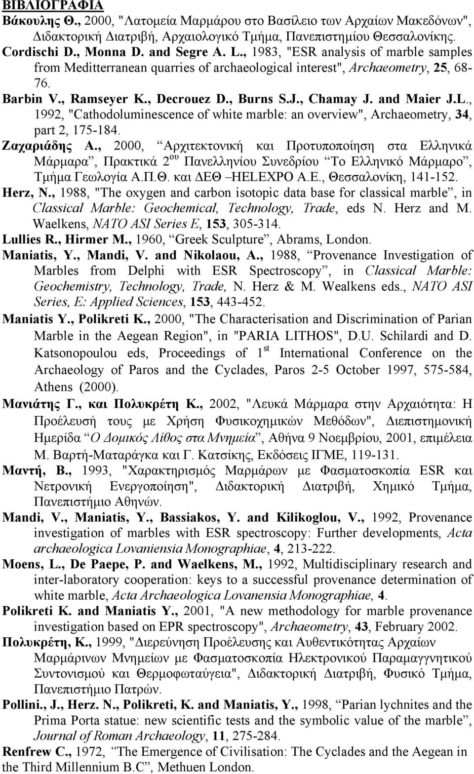 , 1992, "Cathodoluminescence of white marble: an overview", Archaeometry, 34, part 2, 175-184. Ζαχαριάδης Α.