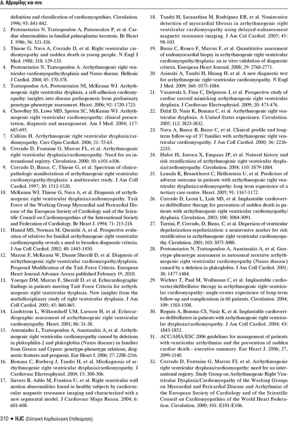 N Engl J Med. 1988; 318: 129-133. 4. Protonotarios N, Tsatsopoulou A. Arrhythmogenic right ventricular cardiomyopathy/dysplasia and Naxos disease. Hellenic J Cardiol. 2004; 45: 370-378. 5.