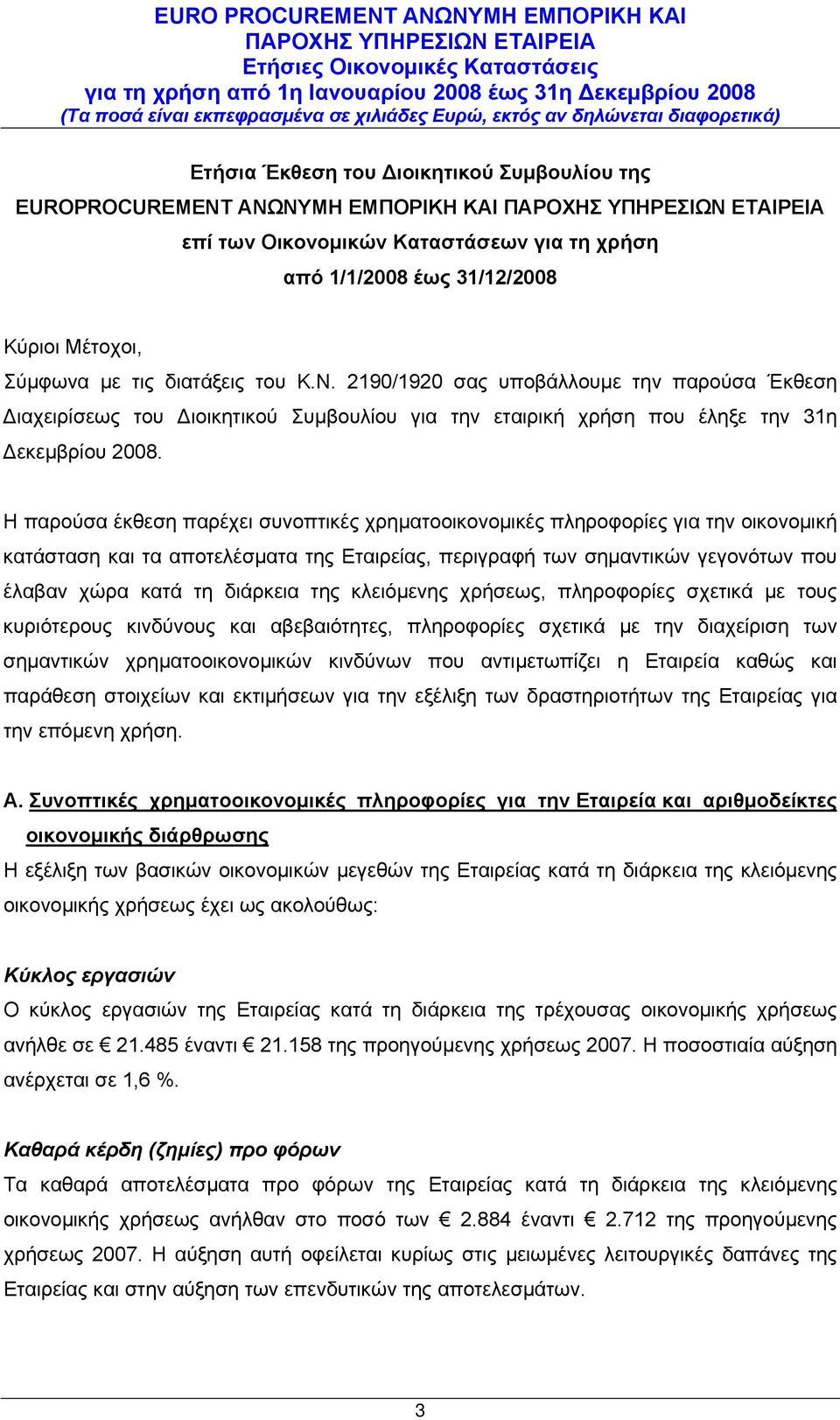 Η παρούσα έκθεση παρέχει συνοπτικές χρηματοοικονομικές πληροφορίες για την οικονομική κατάσταση και τα αποτελέσματα της Εταιρείας, περιγραφή των σημαντικών γεγονότων που έλαβαν χώρα κατά τη διάρκεια