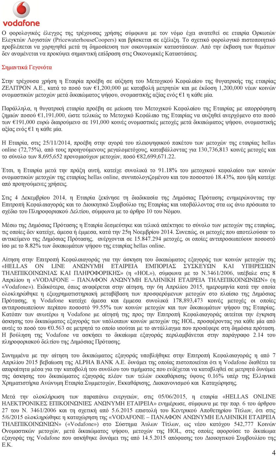 Από την έκβαση των θεμάτων δεν αναμένεται να προκύψει σημαντική επίδραση στις Οικονομικές Καταστάσεις.