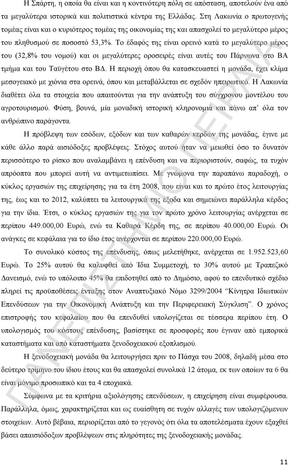 Το έδαφός της είναι ορεινό κατά το μεγαλύτερο μέρος του (32,8% του νομού) και οι μεγαλύτερες οροσειρές είναι αυτές του Πάρνωνα στο ΒΑ τμήμα και του Ταϋγέτου στο ΒΔ.