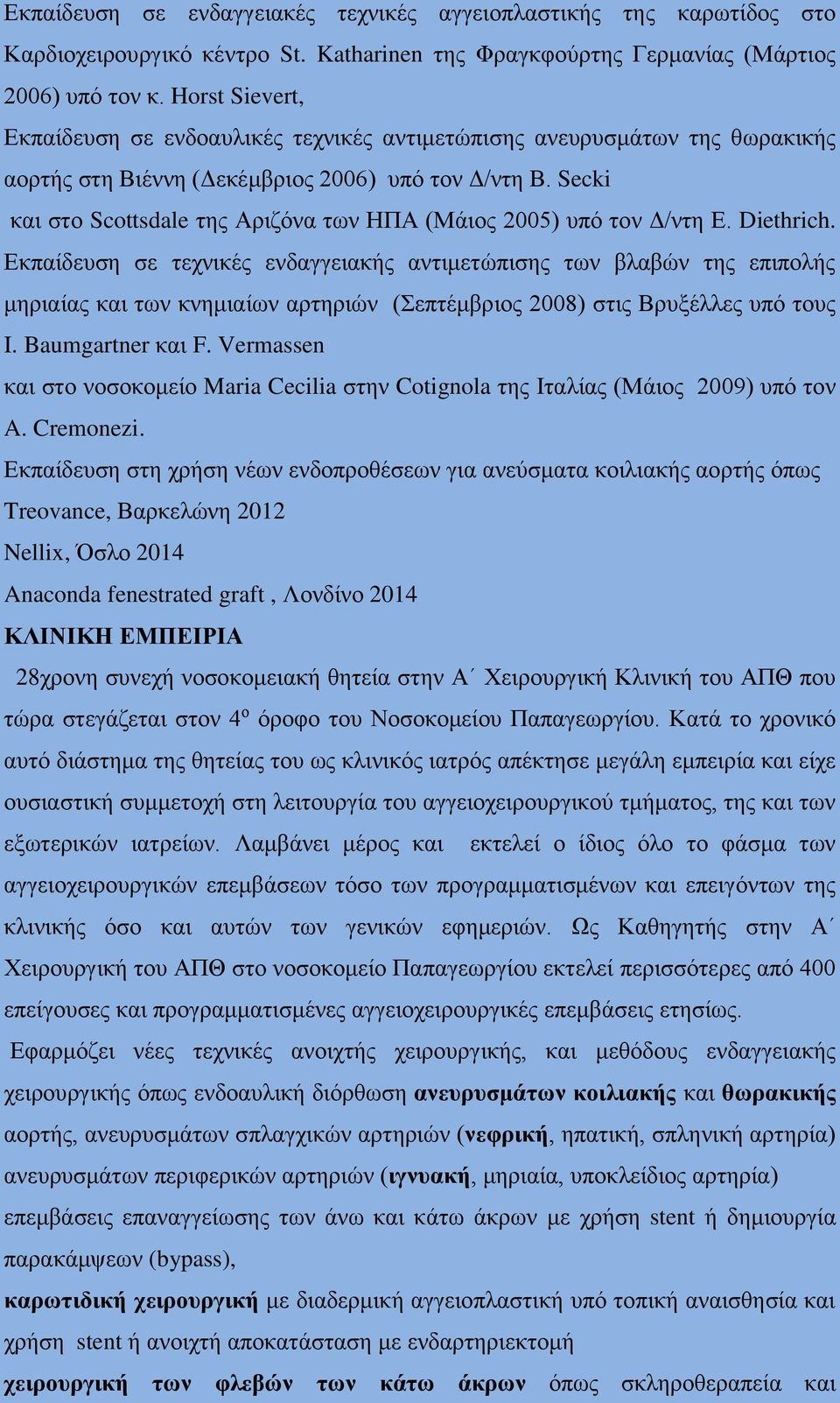 Secki και στο Scottsdale της Αριζόνα των ΗΠΑ (Μάιος 2005) υπό τον Δ/ντη Ε. Diethrich.