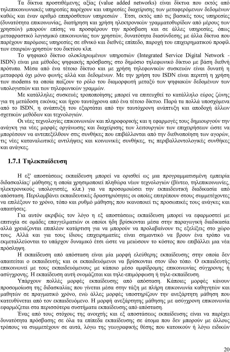 Έτσι, εκτός από τις βασικές τους υπηρεσίες (δυνατότητα επικοινωνίας, διατήρηση και χρήση ηλεκτρονικών γραμματοθυρίδων από μέρους των χρηστών) μπορούν επίσης να προσφέρουν την πρόσβαση και σε άλλες