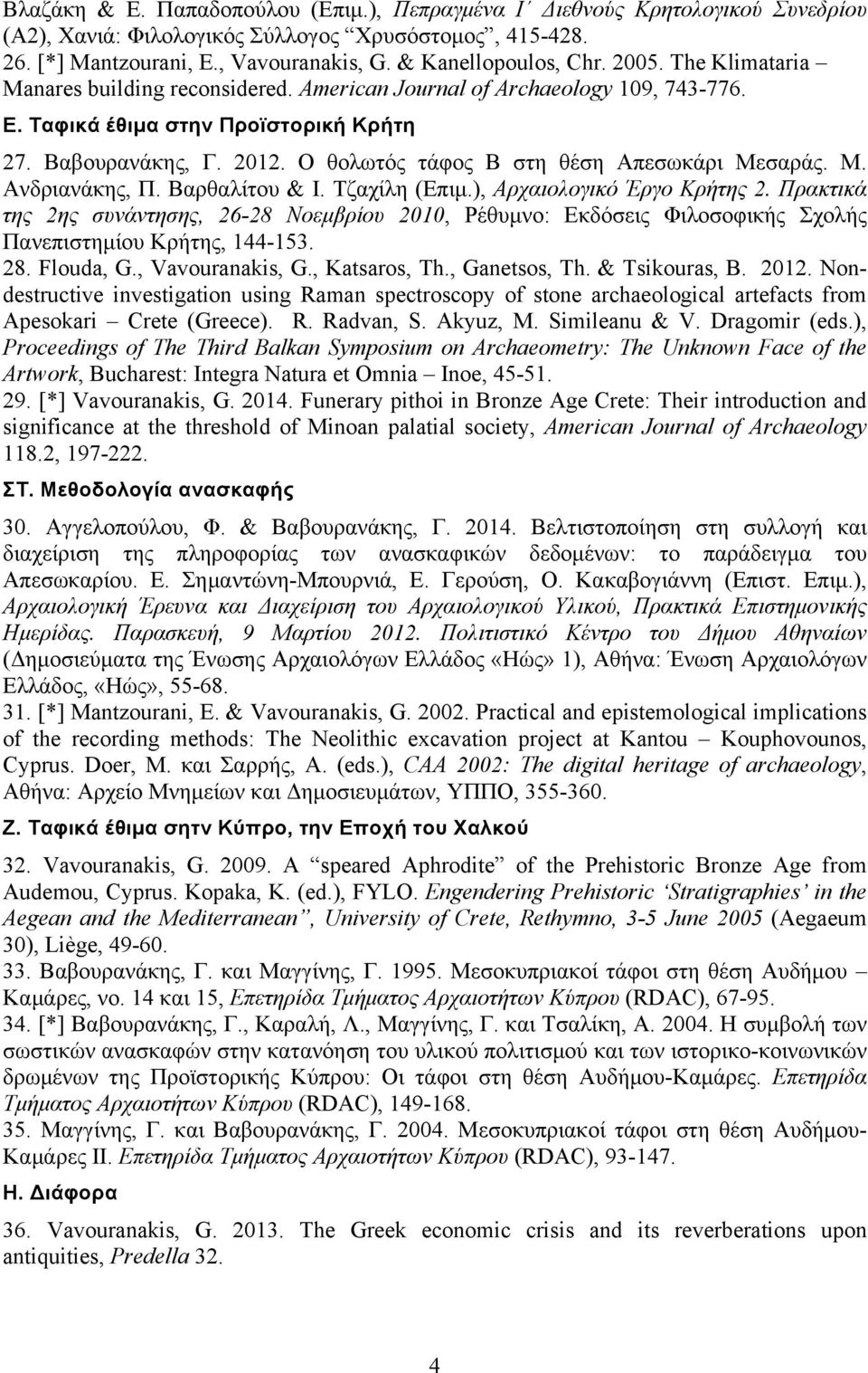 Ο θολωτός τάφος Β στη θέση Απεσωκάρι Μεσαράς. Μ. Ανδριανάκης, Π. Βαρθαλίτου & Ι. Τζαχίλη (Επιµ.), Αρχαιολογικό Έργο Κρήτης 2.