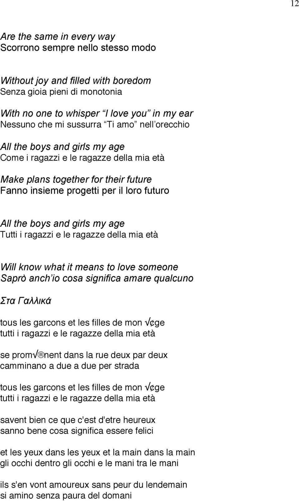 age Tutti i ragazzi e le ragazze della mia età Will know what it means to love someone Saprò anch io cosa significa amare qualcuno Στα Γαλλικά tous les garcons et les filles de mon ge tutti i ragazzi