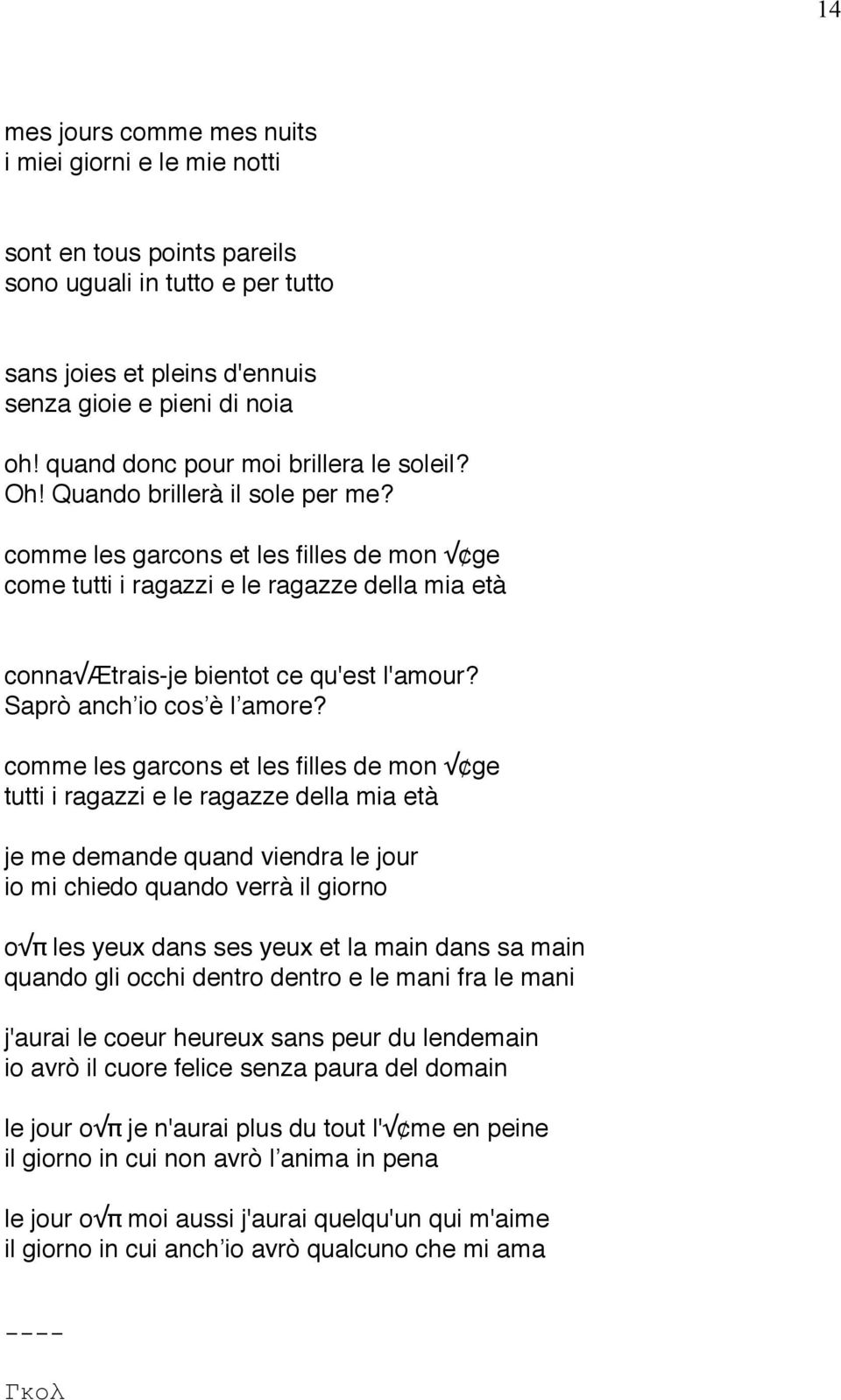 comme les garcons et les filles de mon ge come tutti i ragazzi e le ragazze della mia età conna Ætrais-je bientot ce qu'est l'amour? Saprò anch io cos è l amore?