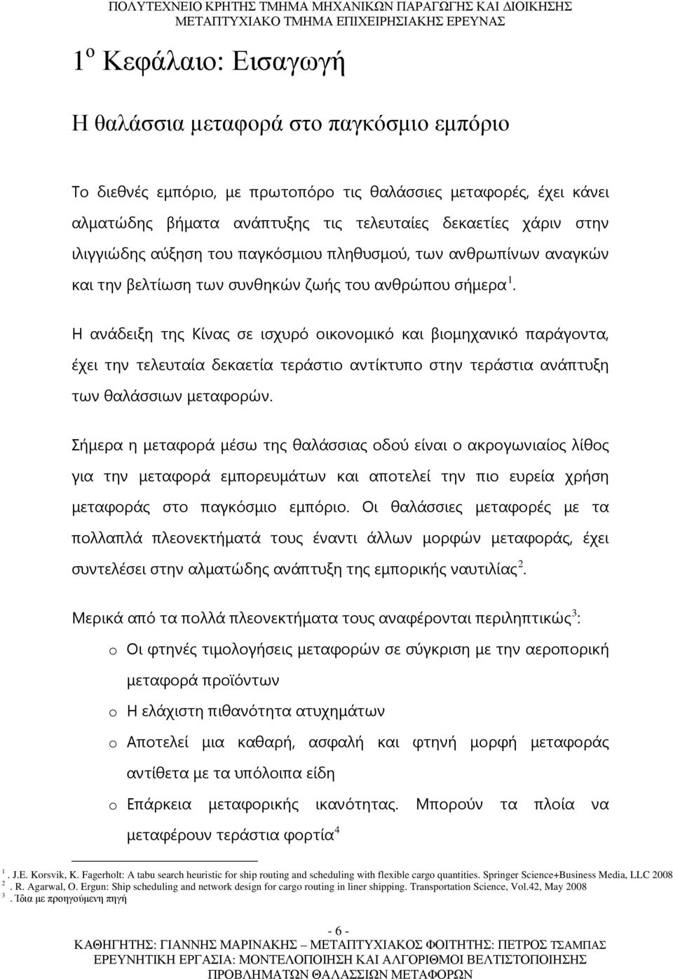 Η ανάδειξη της Κίνας σε ισχυρό οικονομικό και βιομηχανικό παράγοντα, έχει την τελευταία δεκαετία τεράστιο αντίκτυπο στην τεράστια ανάπτυξη των θαλάσσιων μεταφορών.