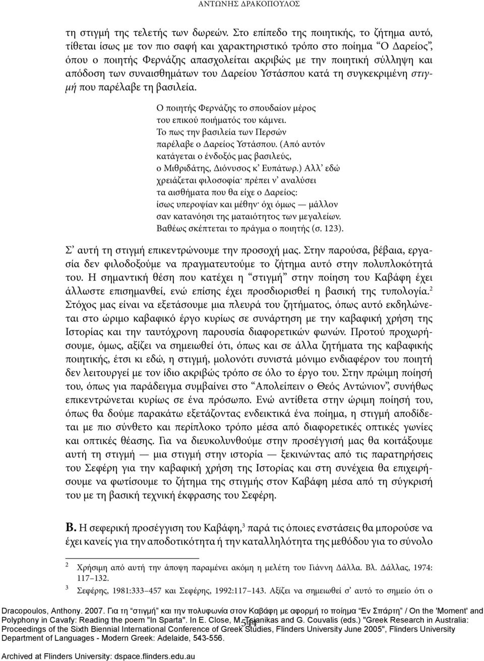 των συναισθημάτων του Δαρείου Υστάσπου κατά τη συγκεκριμένη στιγμή που παρέλαβε τη βασιλεία. Ο ποιητής Φερνάζης το σπουδαίον μέρος του επικού ποιήματός του κάμνει.