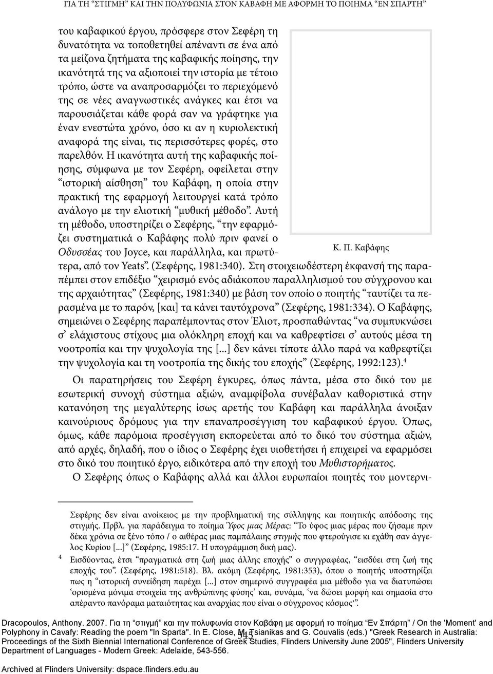 έναν ενεστώτα χρόνο, όσο κι αν η κυριολεκτι κή ανα φορά της είναι, τις περισσότερες φορές, στο παρελθόν.