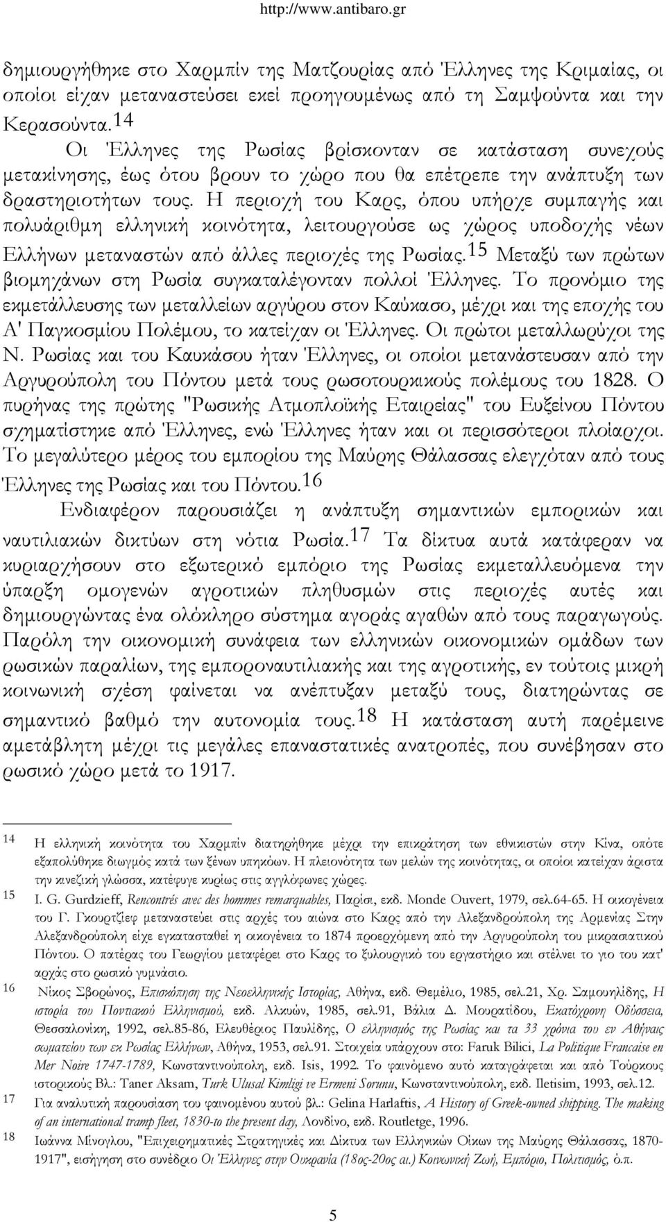 Η περιοχή του Καρς, όπου υπήρχε συμπαγής και πολυάριθμη ελληνική κοινότητα, λειτουργούσε ως χώρος υποδοχής νέων Ελλήνων μεταναστών από άλλες περιοχές της Ρωσίας.