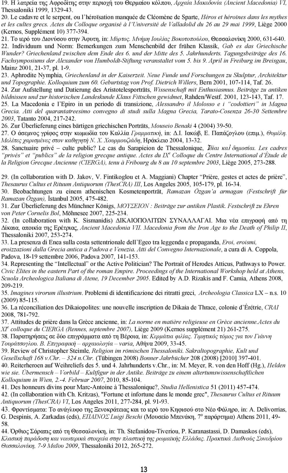 Actes du Cllque rganisé à l Université de Valladlid du 26 au 29 mai 1999, Liège 2000 (Kerns, Supplément 10) 377-394. 21. Το ιερό του Διονύσου στην Άφυτη, in: Μύρτος.