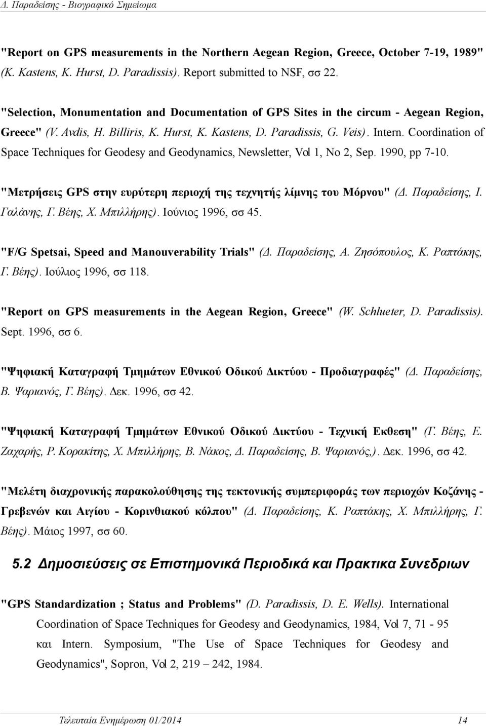 Coordination of Space Techniques for Geodesy and Geodynamics, Newsletter, Vol 1, No 2, Sep. 1990, pp 7-10. "Μετρήσεις GPS στην ευρύτερη περιοχή της τεχνητής λίμνης του Μόρνου" (Δ. Παραδείσης, Ι.