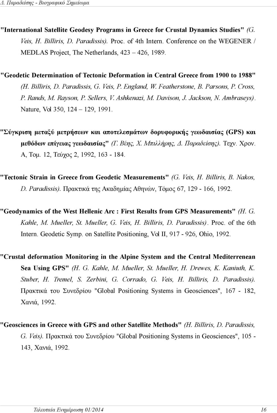 Veis, P. England, W. Featherstone, B. Parsons, P. Cross, P. Rands, M. Rayson, P. Sellers, V. Ashkenazi, M. Davison, J. Jackson, N. Ambraseys). Nature, Vol 350, 124 129, 1991.